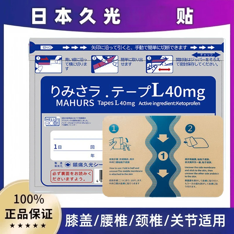 1.【一包7贴】日本.久光全身适用温和舒缓肩颈腰腿透气超薄原装