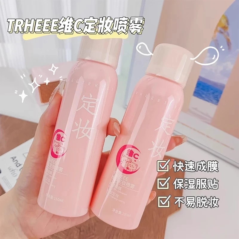 定妆喷雾VC保湿清透不卡粉持久控油防水防汗不脱妆维C干油皮正品