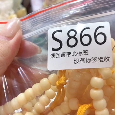 大叶紫檀（黑酸枝木类）866