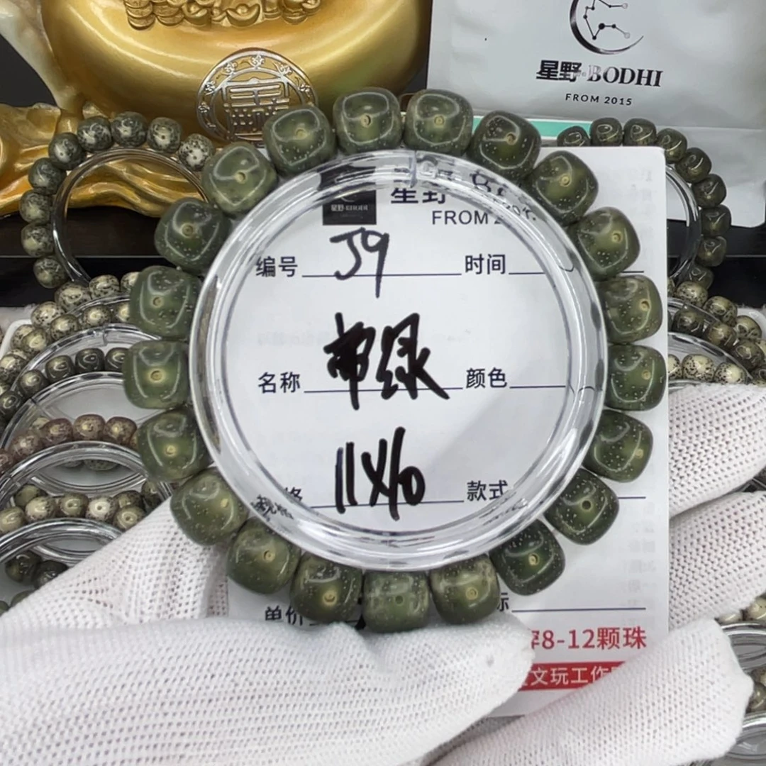 手串星月菩提J帝绿
