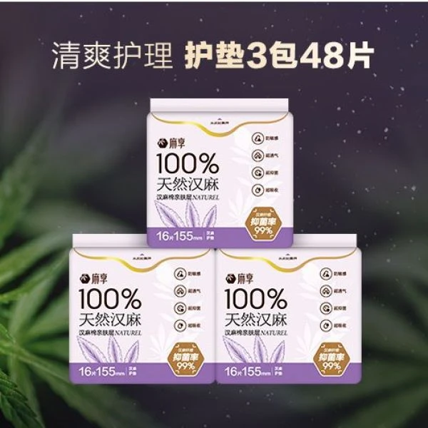 【墨琼·璀璨】云感汉麻抑菌护垫超薄无香秒吸姨妈巾MXH7655