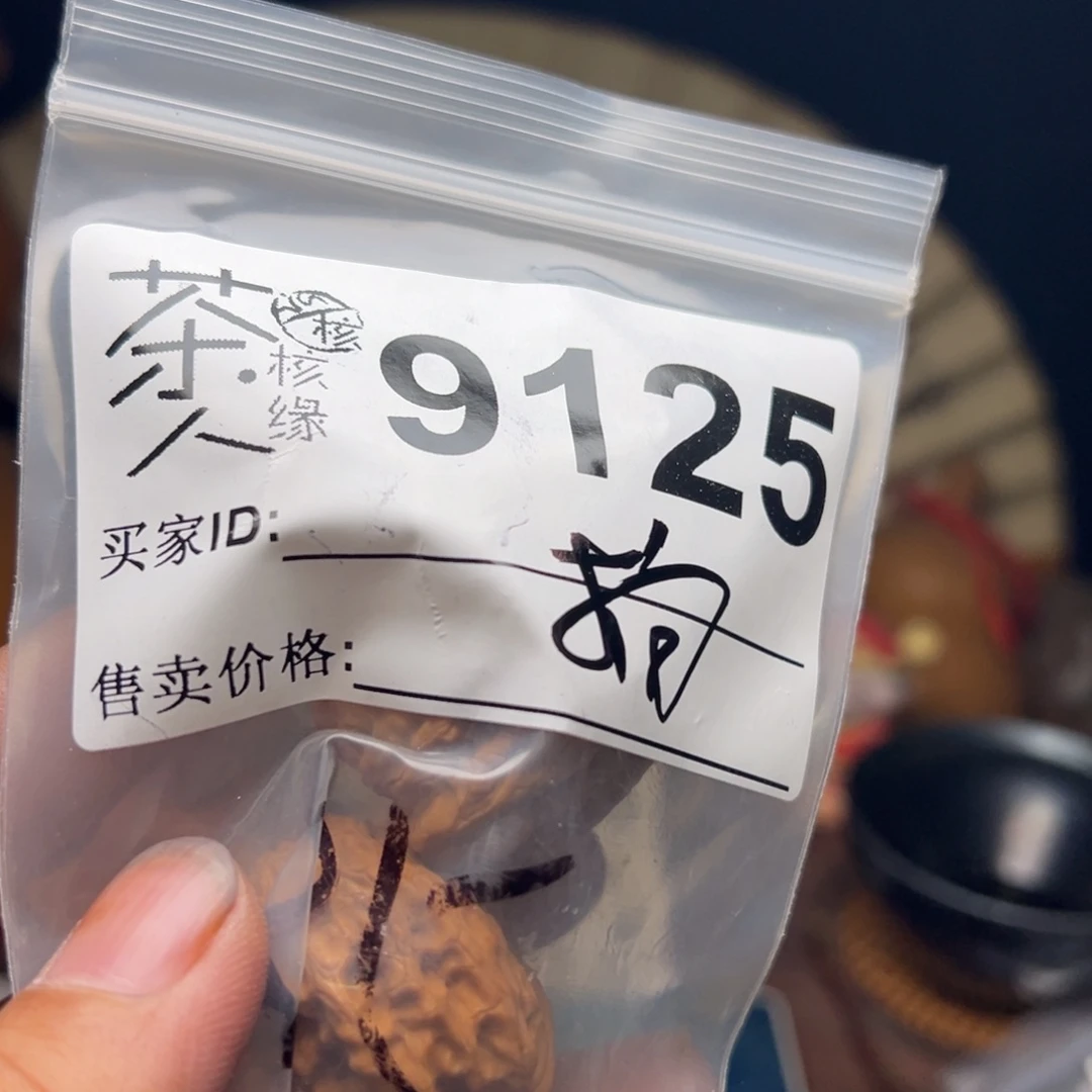 把件文玩核桃今天