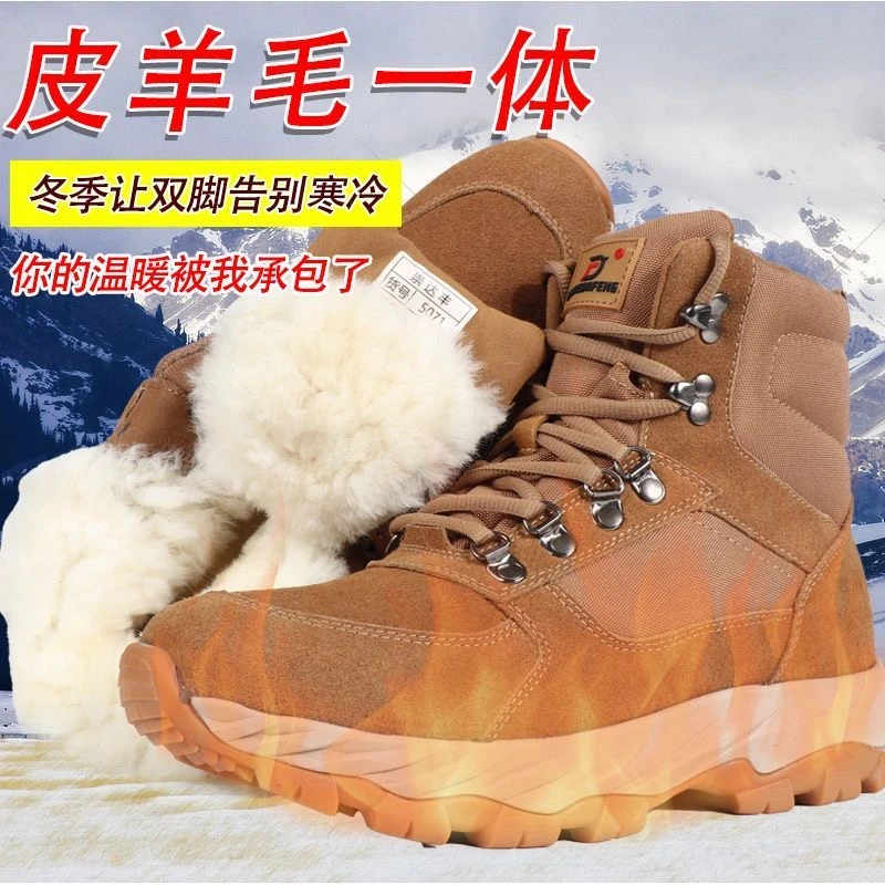 棕色羊毛靴东北皮毛一体防寒户外保暖防滑加厚防水雪地棉鞋5071