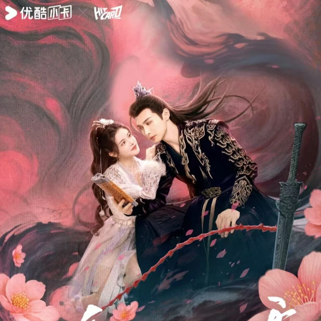 【推推】Hitcard千朵桃花一世开官方收藏纪念卡牌盲盒代拆