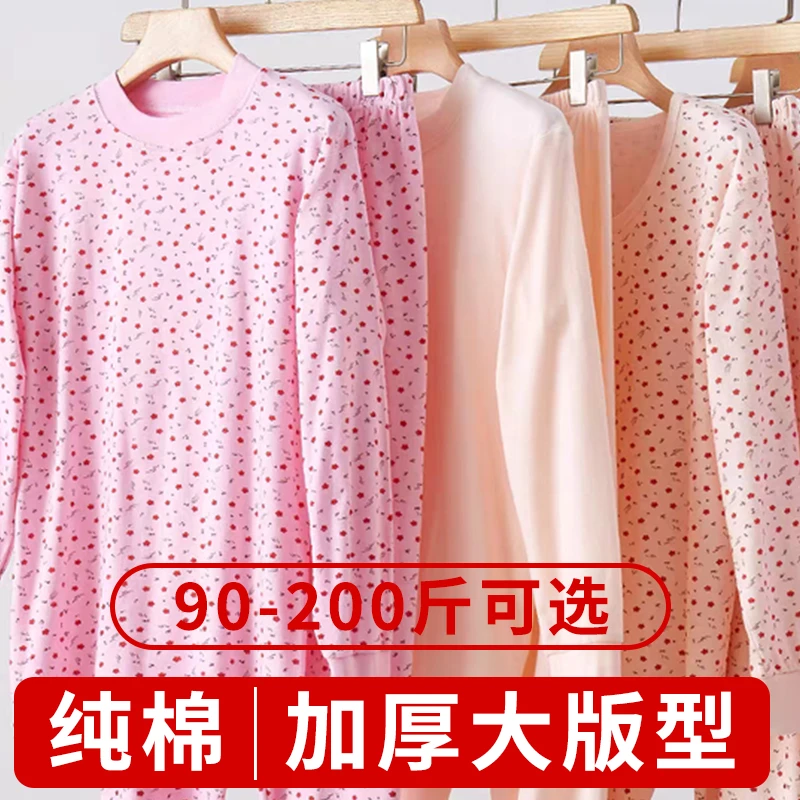 中老年秋衣秋裤套装女款妈妈棉毛衫奶奶纯棉大码宽松老式保暖内衣