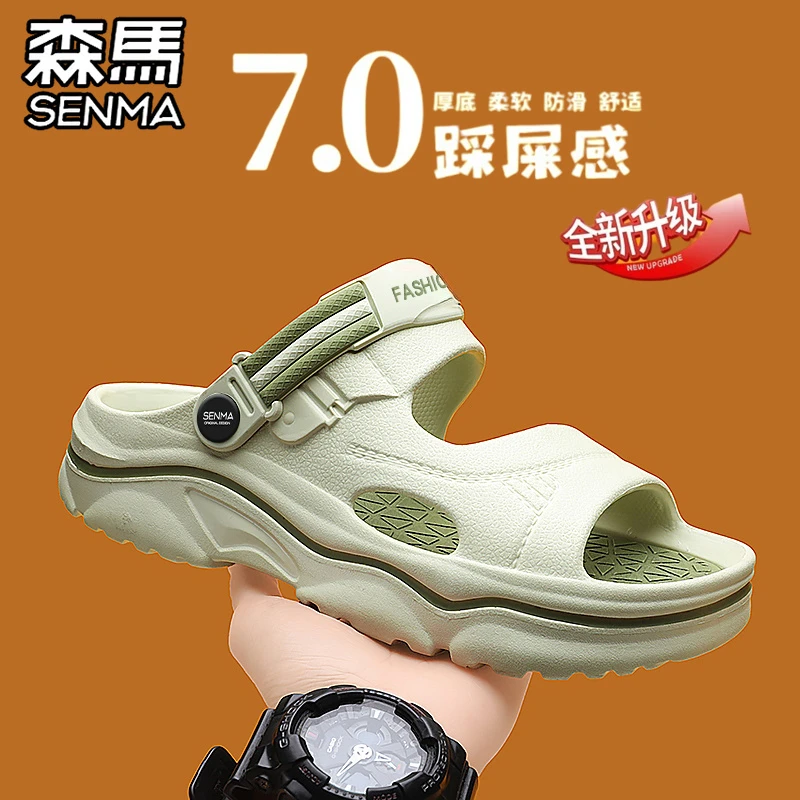 SENMA/森马拖鞋男士夏季外穿防滑踩屎感户外运动开车休闲沙滩凉鞋
