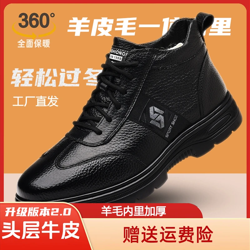 【头层牛皮+羊皮毛一体】2025冬季保暖雪地靴户外防滑休闲棉鞋靴子