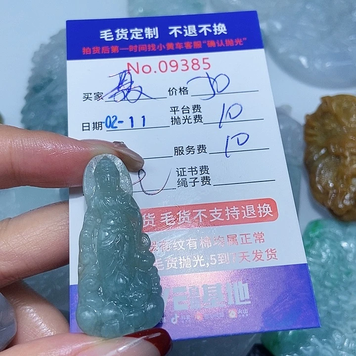 定制翡翠未镶嵌聂*军