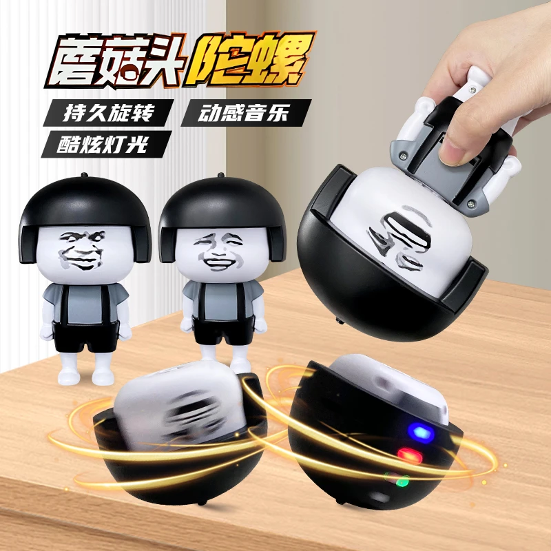 正版电动蘑菇头表情包益智儿童声光旋转对战陀螺公仔男女玩具