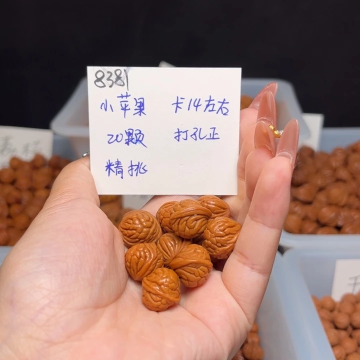 桃核吊坠小苹果卡14左右20颗