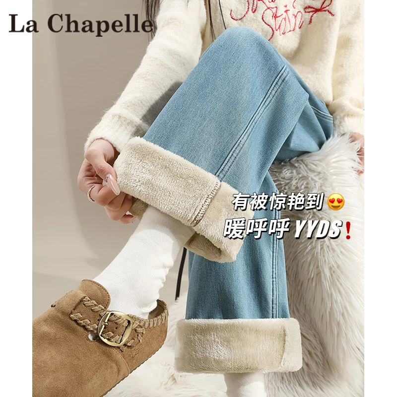 拉夏贝尔加绒浅色牛仔裤女高腰秋冬加长显瘦加厚拖地直筒阔腿裤子