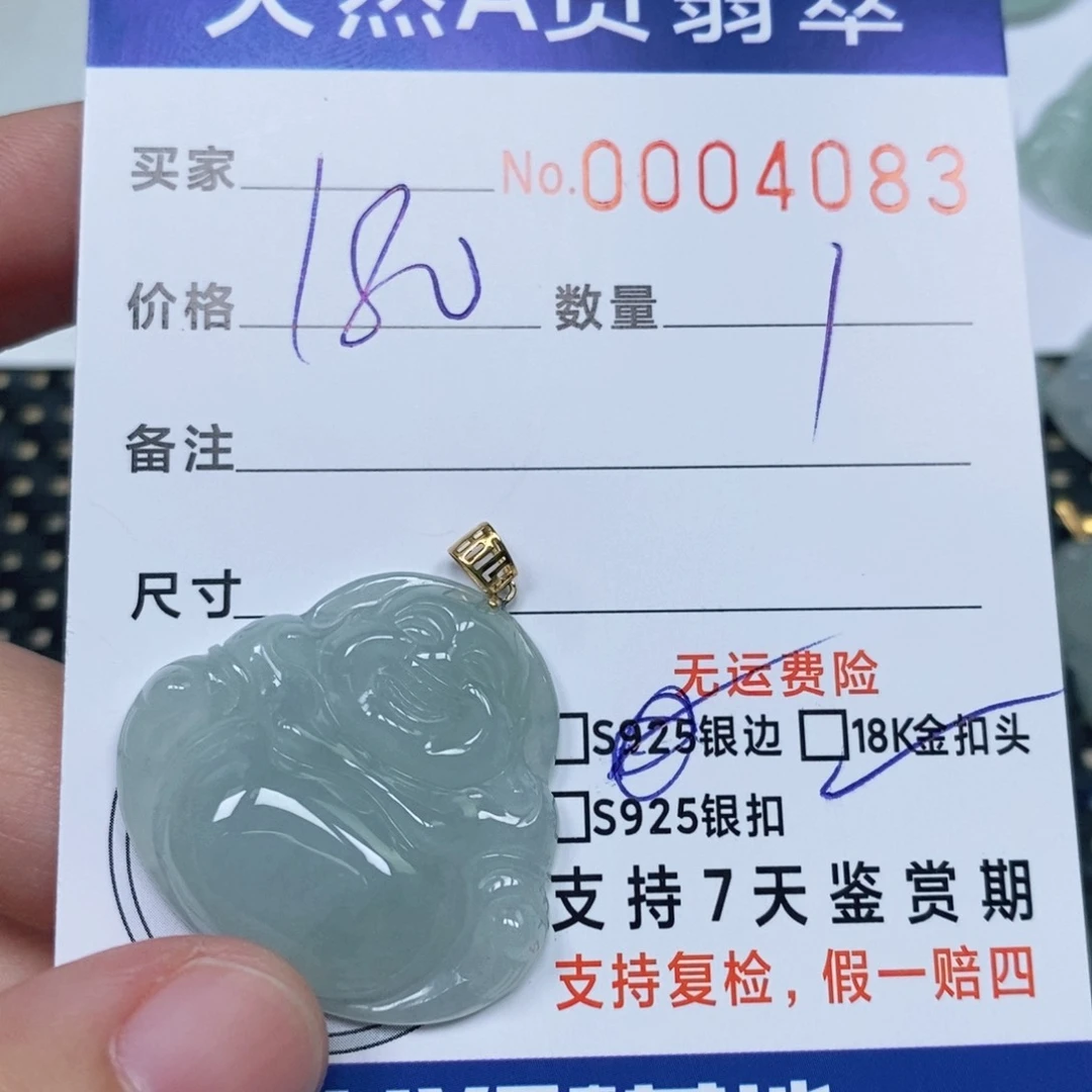 颈饰未镶嵌翡翠天然缅甸翡翠