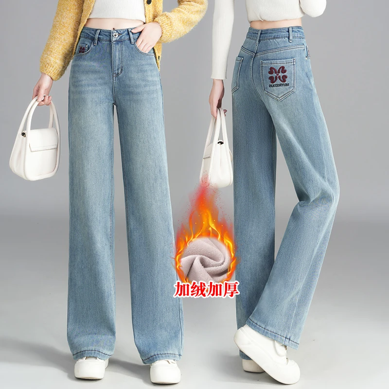 浅蓝色加绒牛仔裤女秋冬2025年新款弹力窄版显瘦宽松直筒阔腿裤