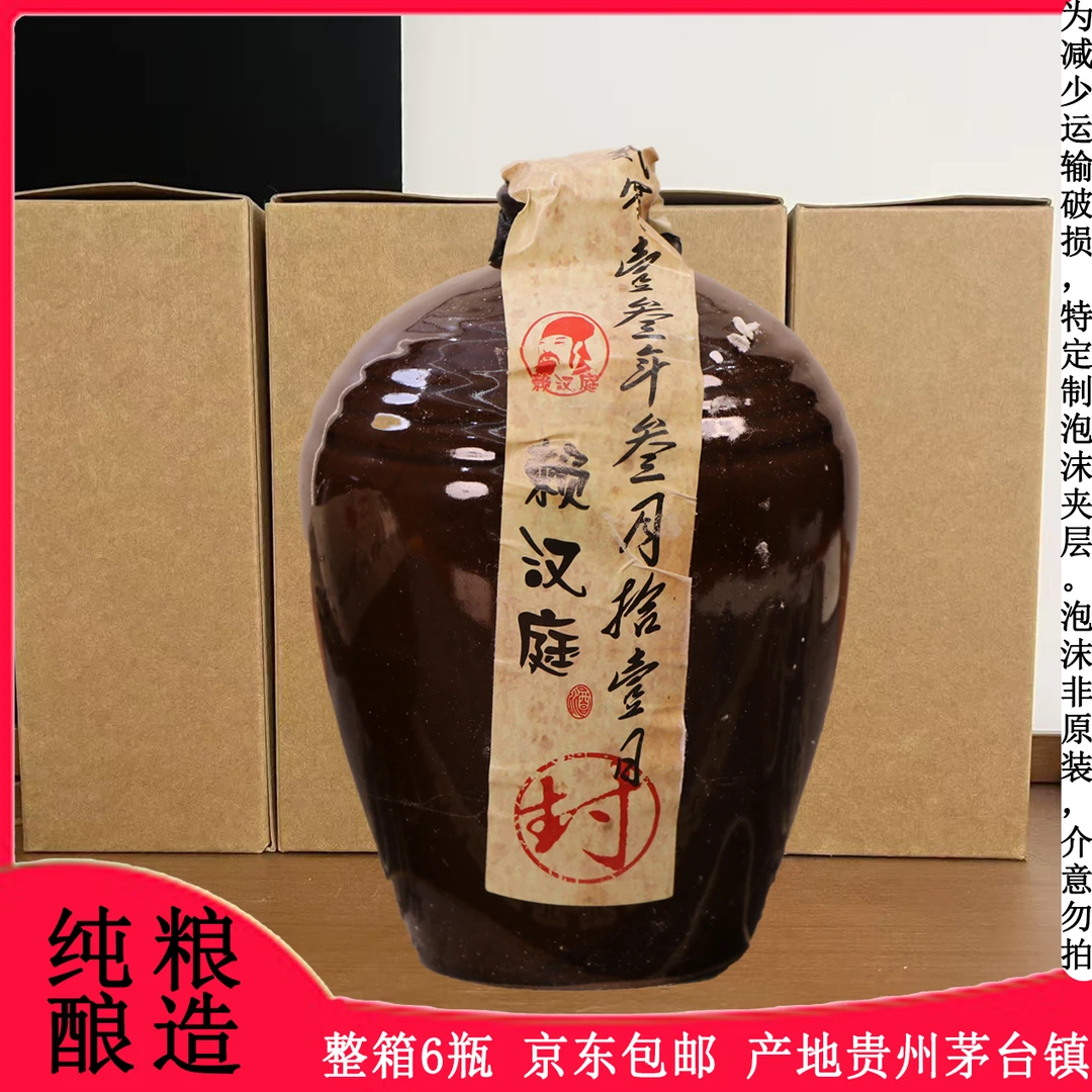赖汉庭赖汉庭酒  酱香型白酒 整箱6瓶 纯粮酿造53度500ml