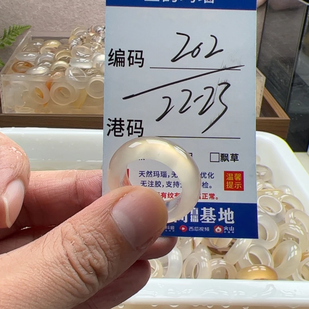 玛瑙/玉髓未镶嵌戒指