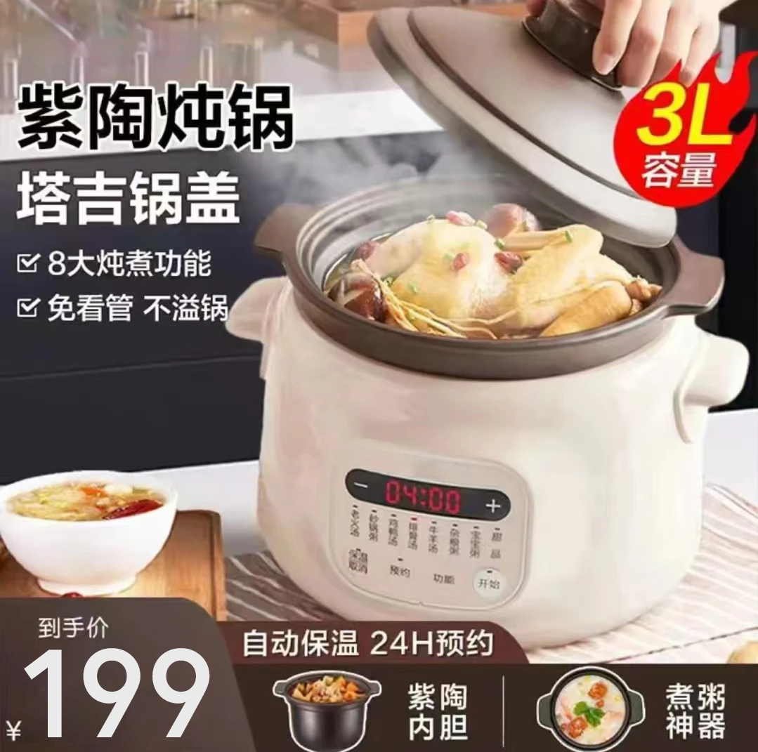 电炖锅煲汤炖汤煮粥神器容量3L 30YC816