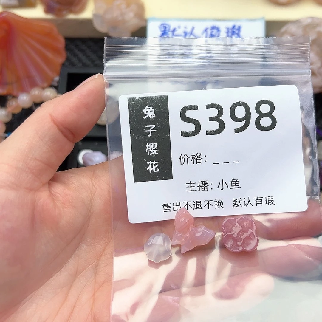 玛瑙/玉髓颈饰未镶嵌富*竹