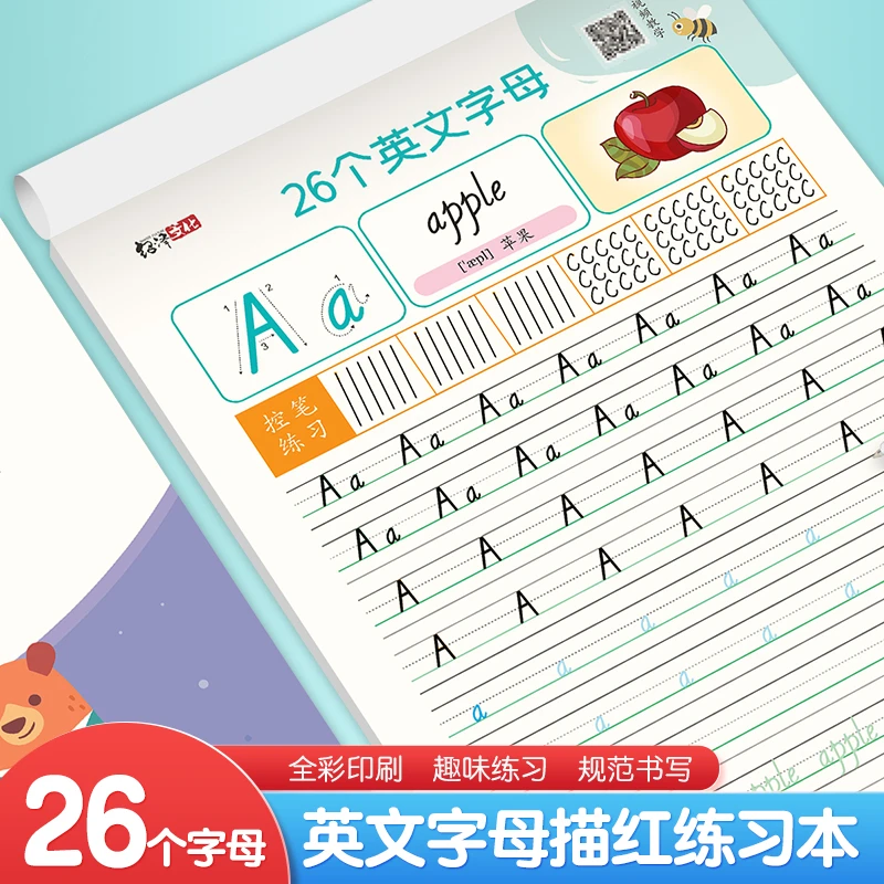 26个英文字母描红本手写体人教外研译林版衡水体小学英语临摹字帖