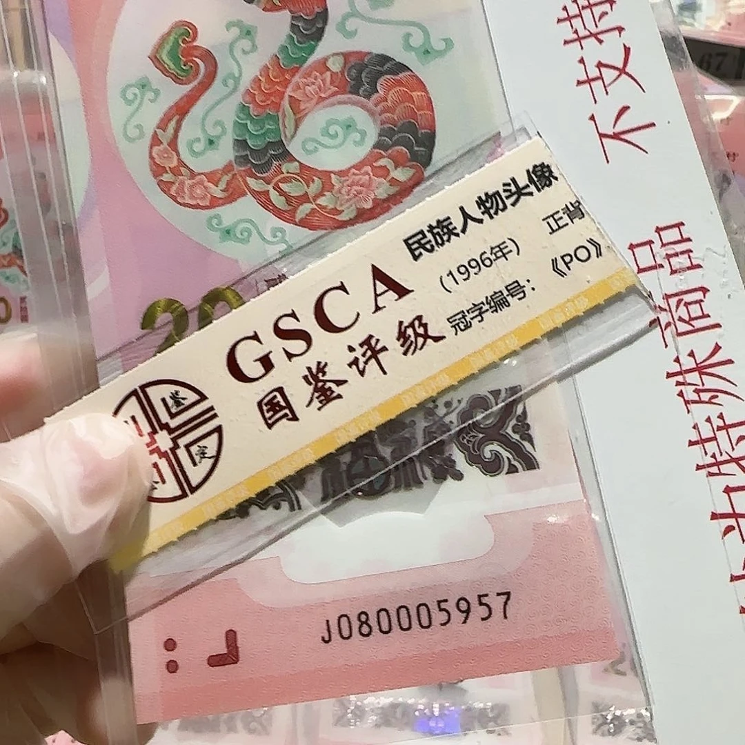 塑料080005957。。。。。。。。豹子身4龙珠