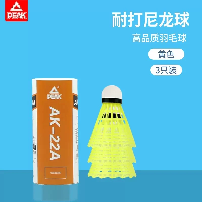 尼龙球 1盒3个装