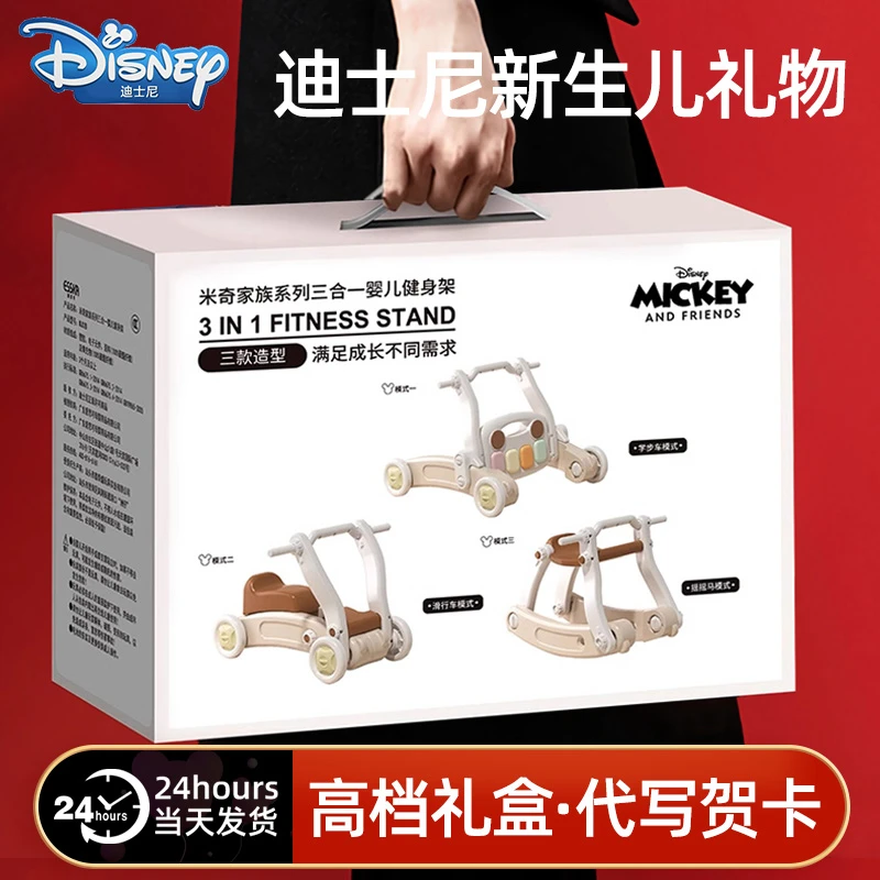 Disney/迪士尼健身架婴儿礼物满月礼物女宝新生儿礼物实用见面礼