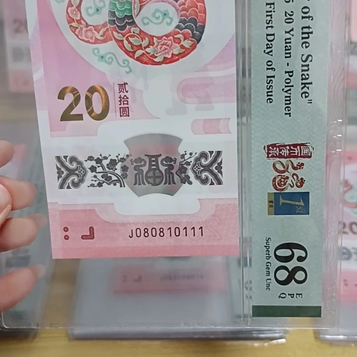 塑料蛇钞如图所示080810111