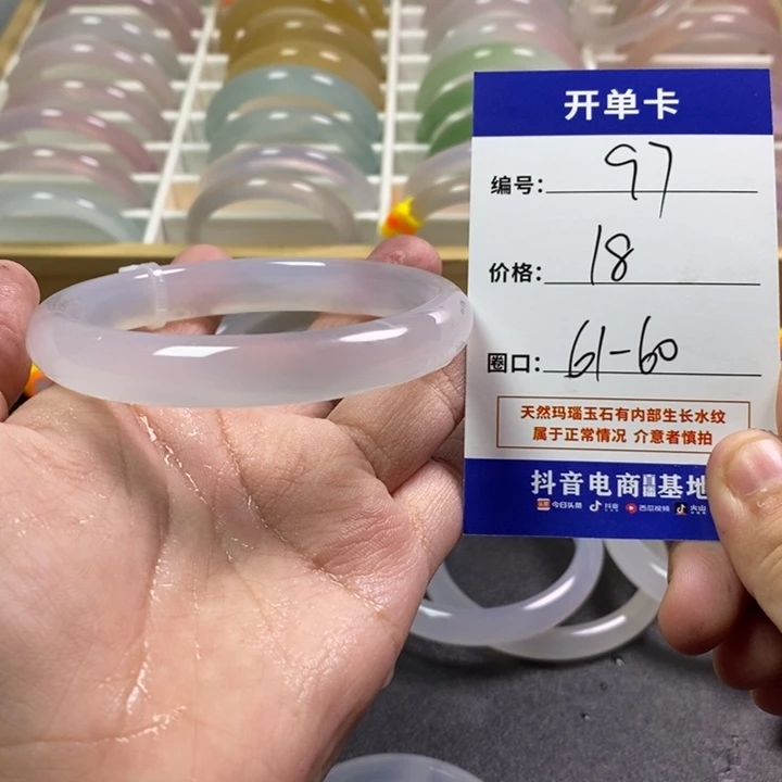 手镯玛瑙/玉髓未镶嵌