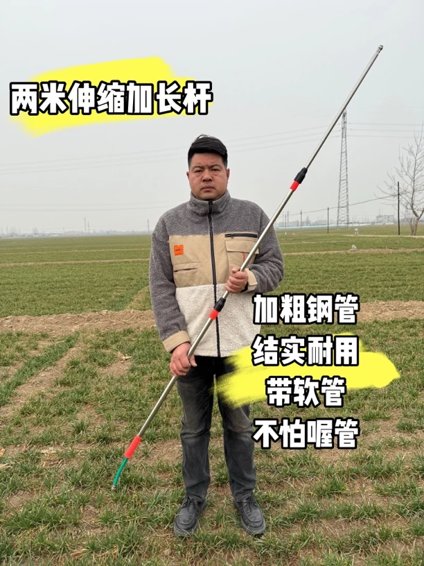 加强版2米伸缩杆不锈钢管带软管打药机专用