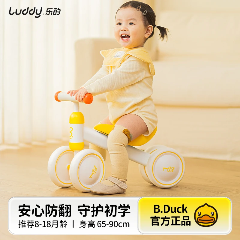 小黄鸭平衡车1-3岁儿童车宝宝学步车幼儿溜溜车小孩玩具童车1003