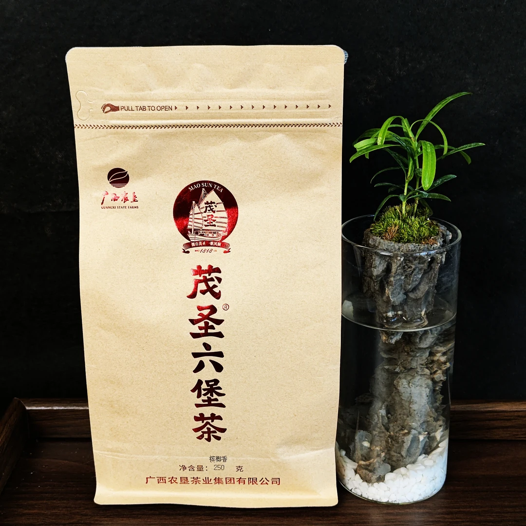 广西茂圣六堡茶【槟榔香250g】正品一级六堡茶梧州特产2017年陈化