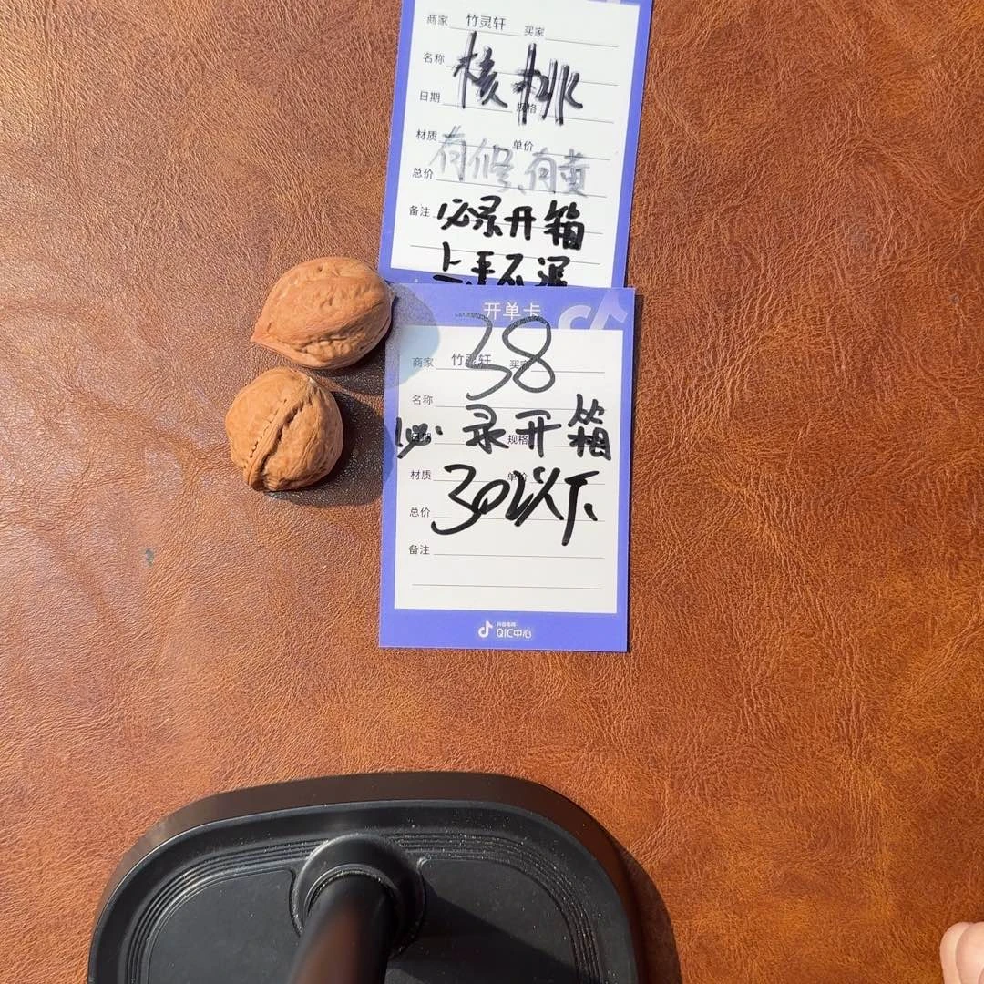 M***S文玩核桃把件38号链接