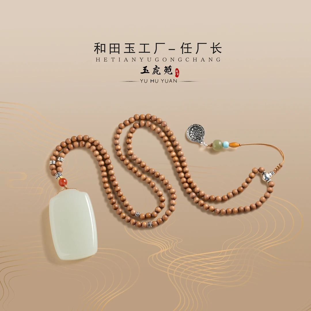 【任厂长】高青白平安牌配檀香链DIY吊坠（MG1327）发一件，多样性发