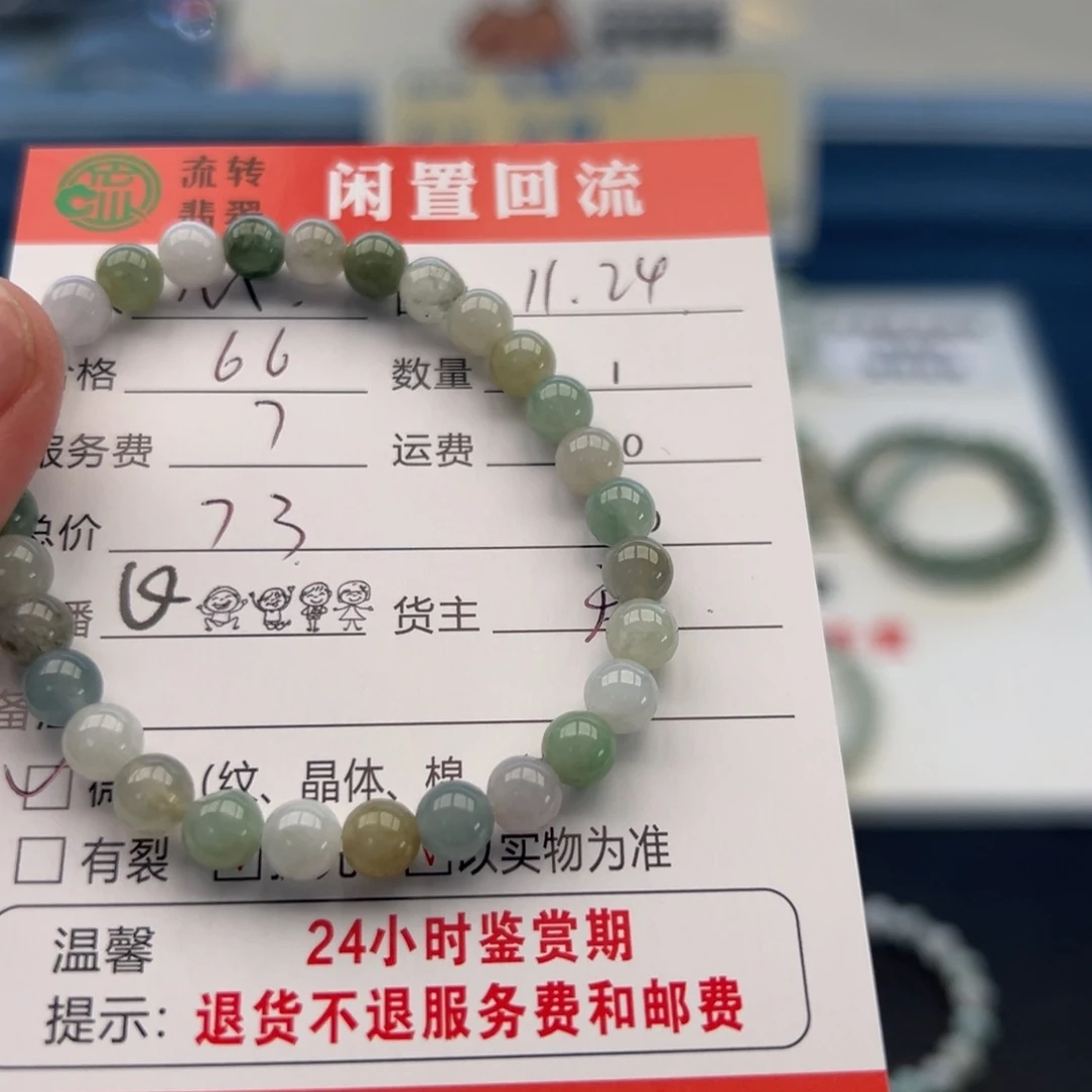 未镶嵌手链翡翠M****g12345678