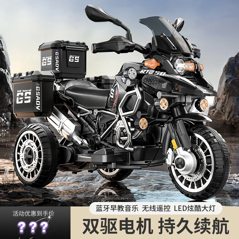 电动摩托车三轮车可坐人男孩女孩宝宝遥控摩托车玩具童车