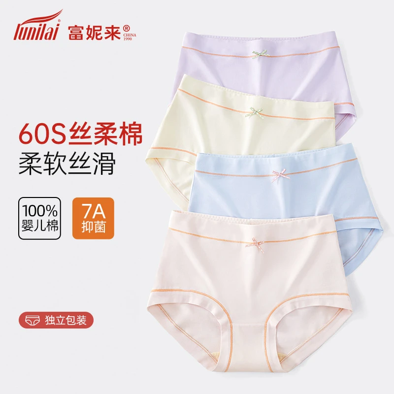 富妮来亲肤内裤女士抗菌棉裆女生短裤三角裤女大码胖mm新款妈妈
