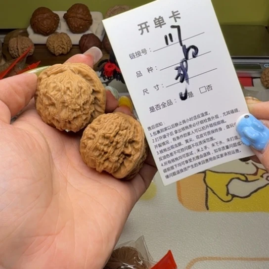 文玩核桃吊坠核桃117