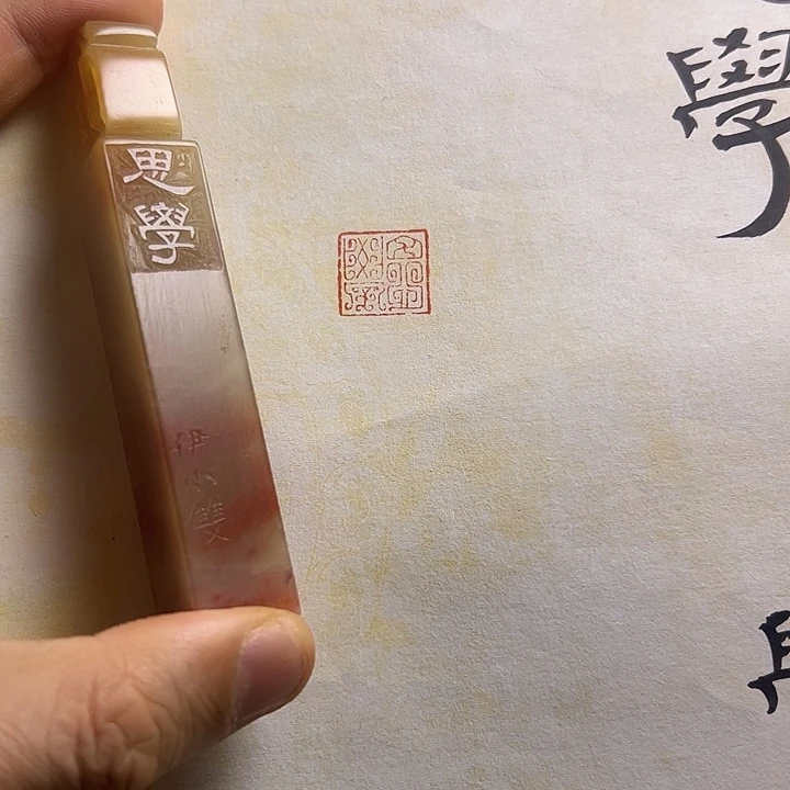 寿山石印石1111111111111111111