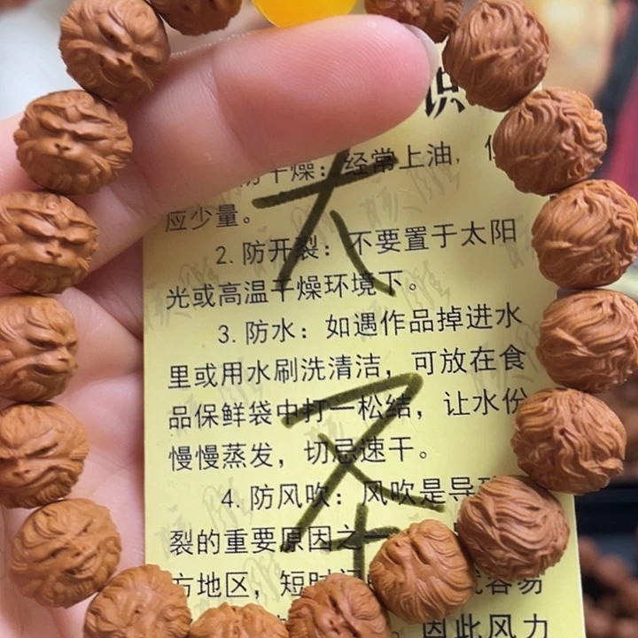 手串/手链橄榄核龙纹