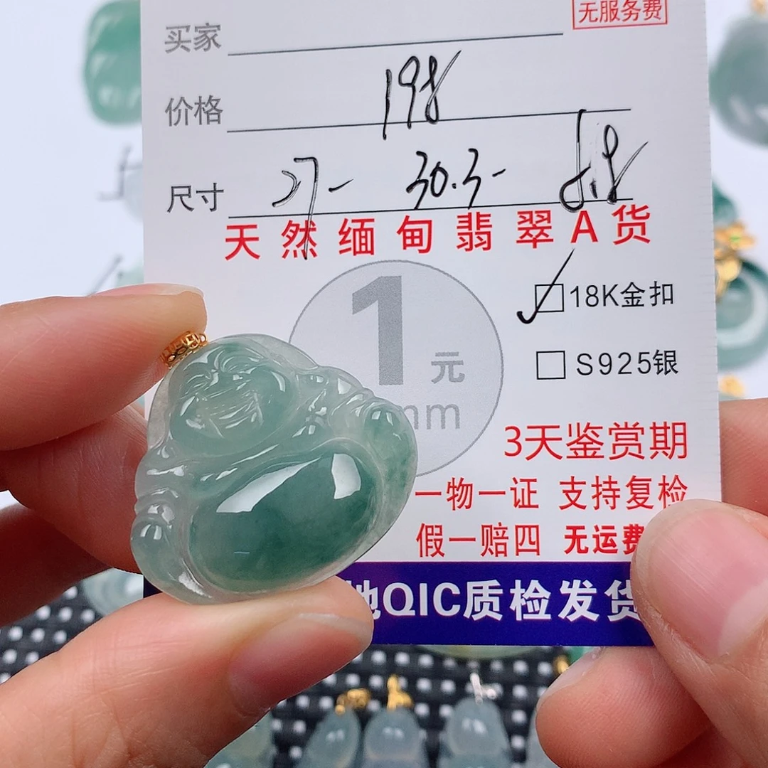 玛***卡翡翠18K金镶嵌颈饰挂件