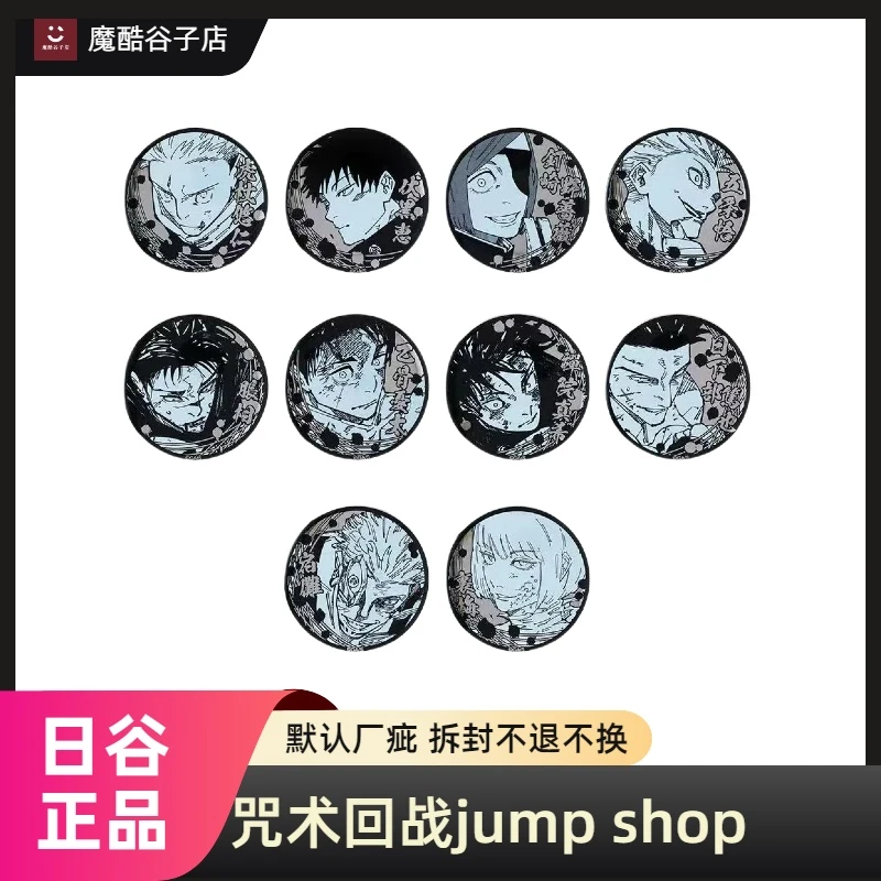 jump shop 咒术回战原画 Js 盲盒