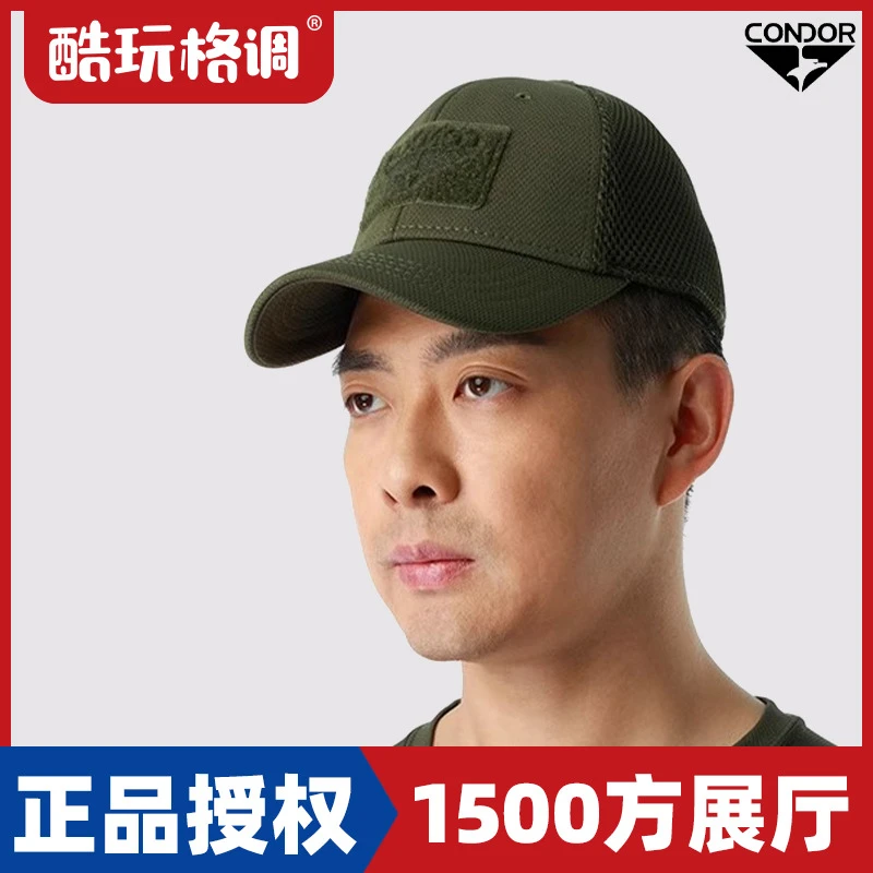 美国Condor半网眼魔术贴棒球帽户外透气防晒鸭舌帽遮阳帽夏161140