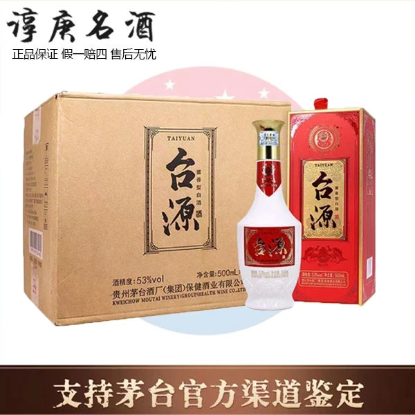 MOUTAI/茅台贵州台源酒53度500ml酱香型白酒纯粮酒婚宴酒53%Vol