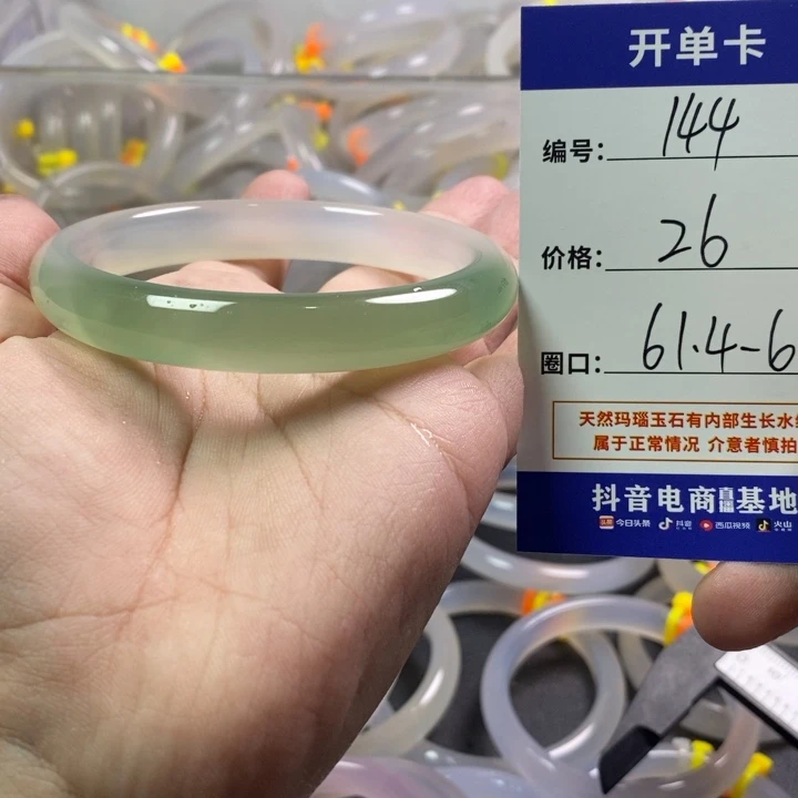 手镯（贵妃镯）玛瑙/玉髓未镶嵌
