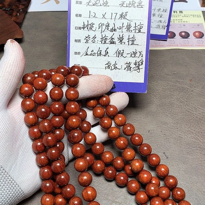 手串/手链小叶紫檀12 36 颗 泥料