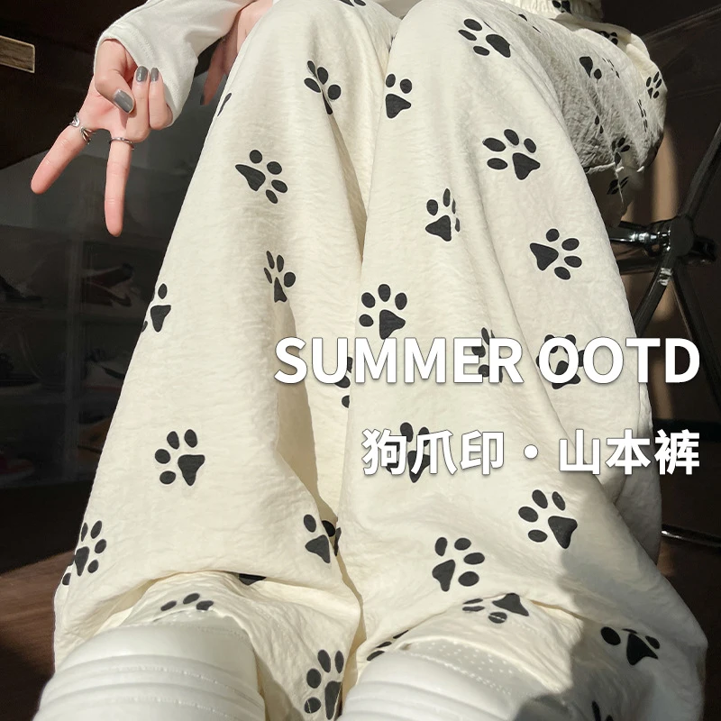 狗爪印山本裤女春夏高腰肌理感奶芙阔腿裤垂感直筒遛弯拖地长裤