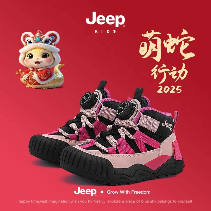 jeep儿童加绒保暖二棉鞋男童秋冬款运动鞋2024冬季新款皮面休闲鞋