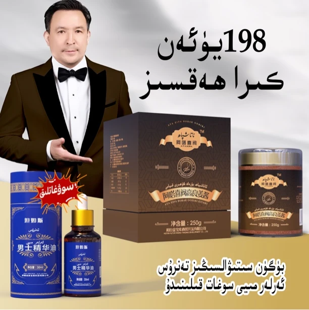 阿嗒喜阀高良姜酱250g ئاتاشىپاھ بۆرەك گۆھىرى قىيامى