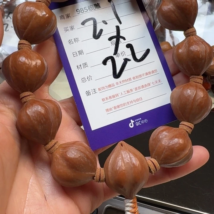 1***0手串/手链橄榄核橄榄核