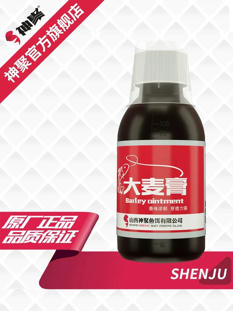 神聚 大麦膏 钓鱼诱鱼剂 黑坑添加剂 鲫鱼鲤鱼草鱼竞技休闲
