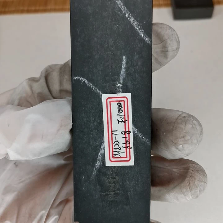 陶****者cy822-11曹素功贴斋残墨